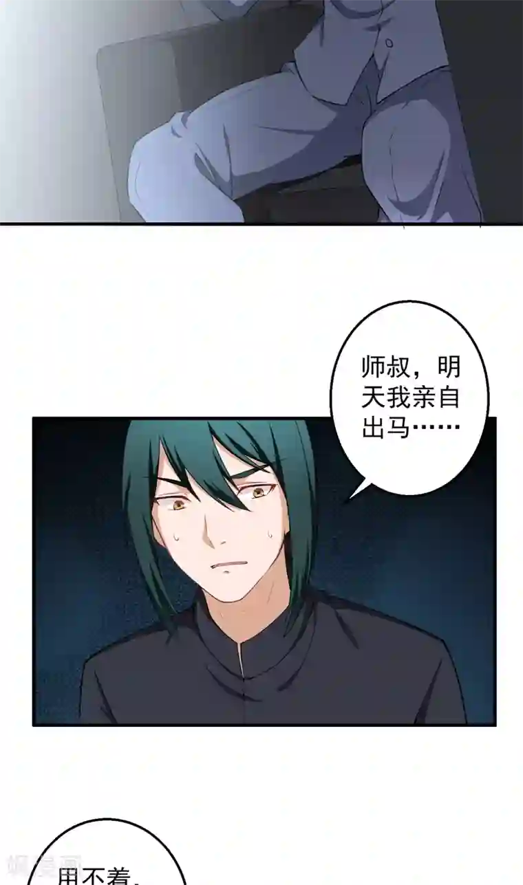 超级保安在都市第35话 首战大捷