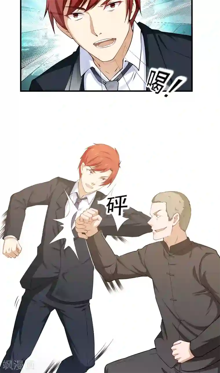 超级保安在都市第35话 首战大捷