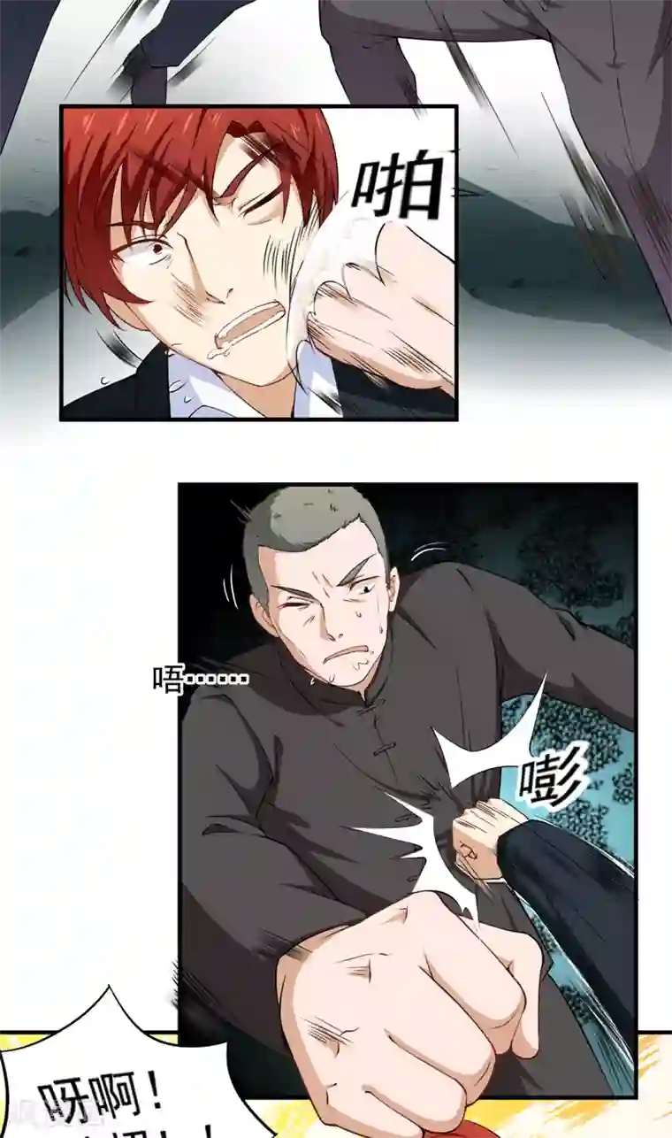 超级保安在都市第35话 首战大捷