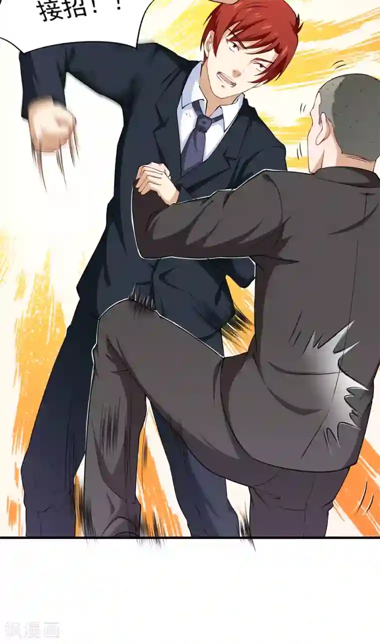 超级保安在都市第35话 首战大捷