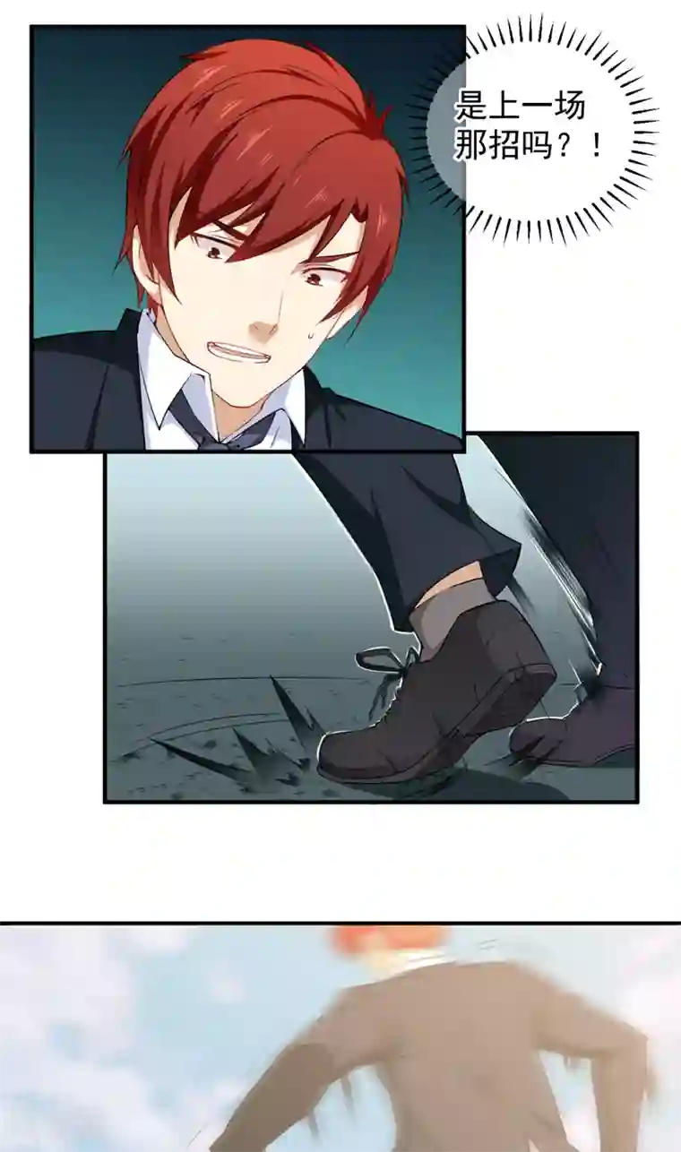 超级保安在都市第35话 首战大捷