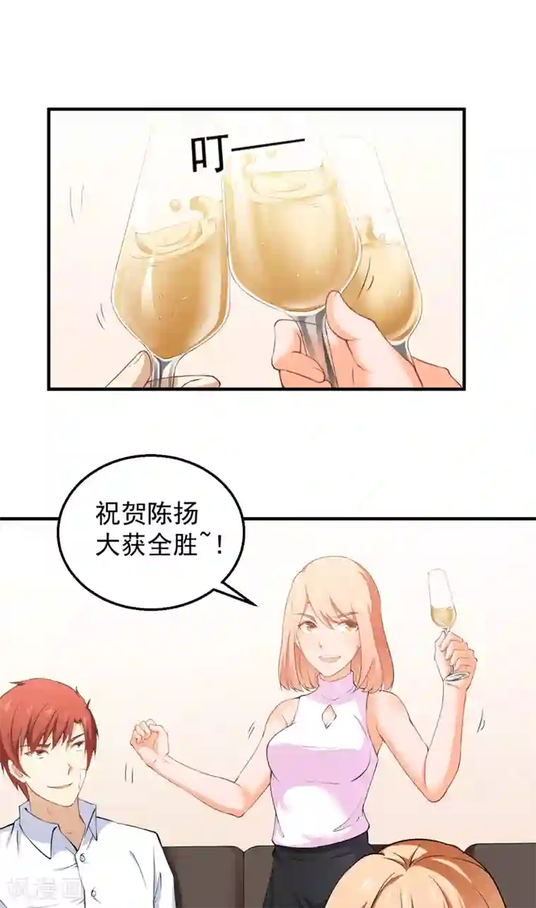 超级保安在都市第36话 避战