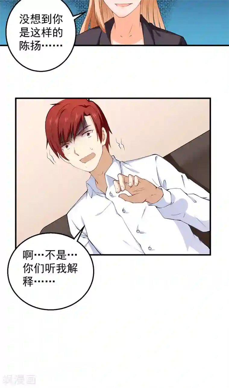 超级保安在都市第36话 避战