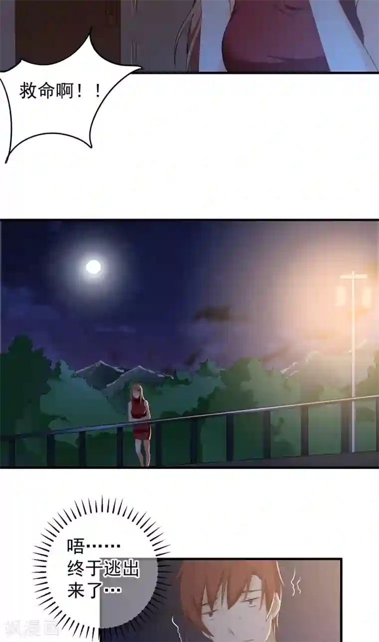 超级保安在都市第36话 避战