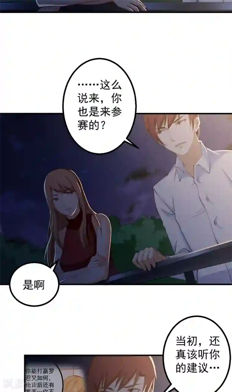 超级保安在都市第36话 避战