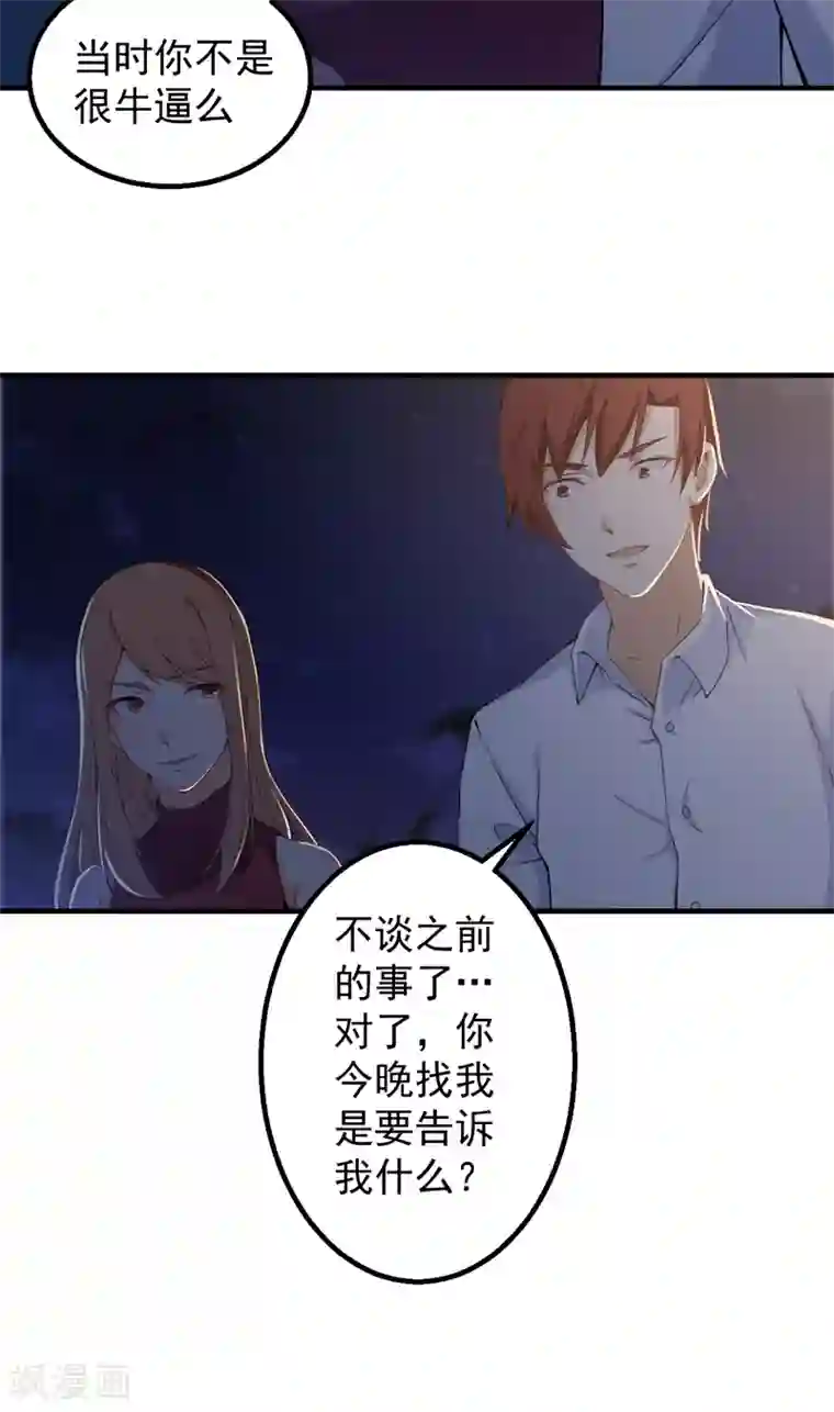 超级保安在都市第36话 避战