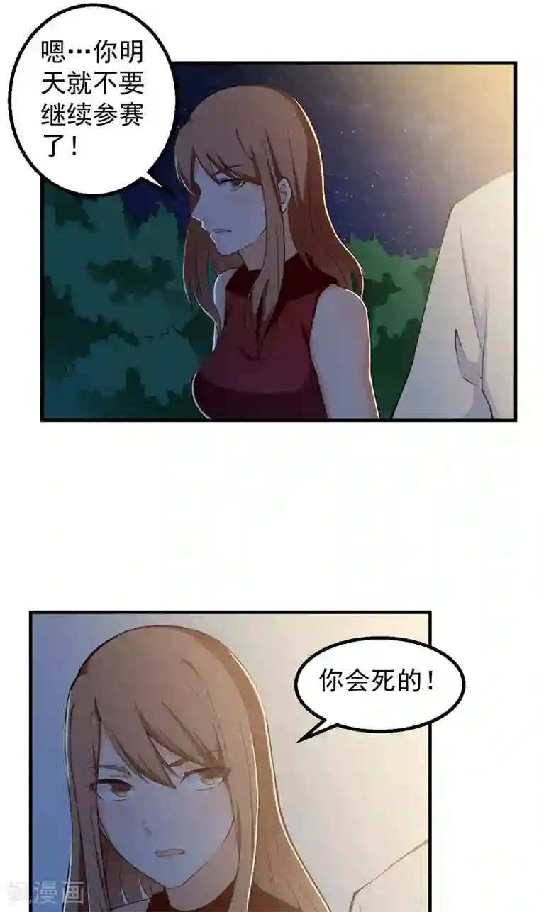 超级保安在都市第36话 避战