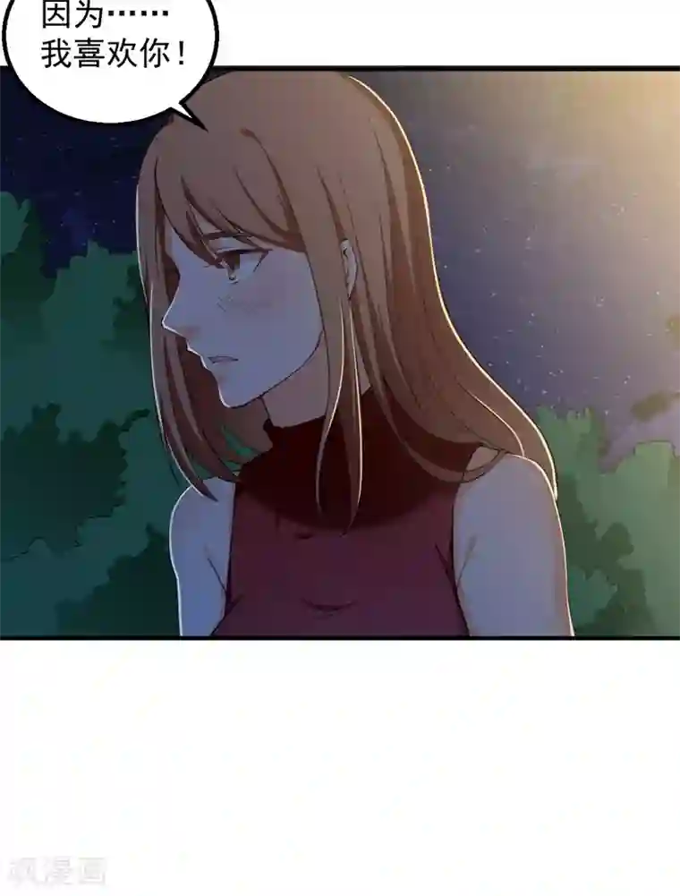 超级保安在都市第36话 避战