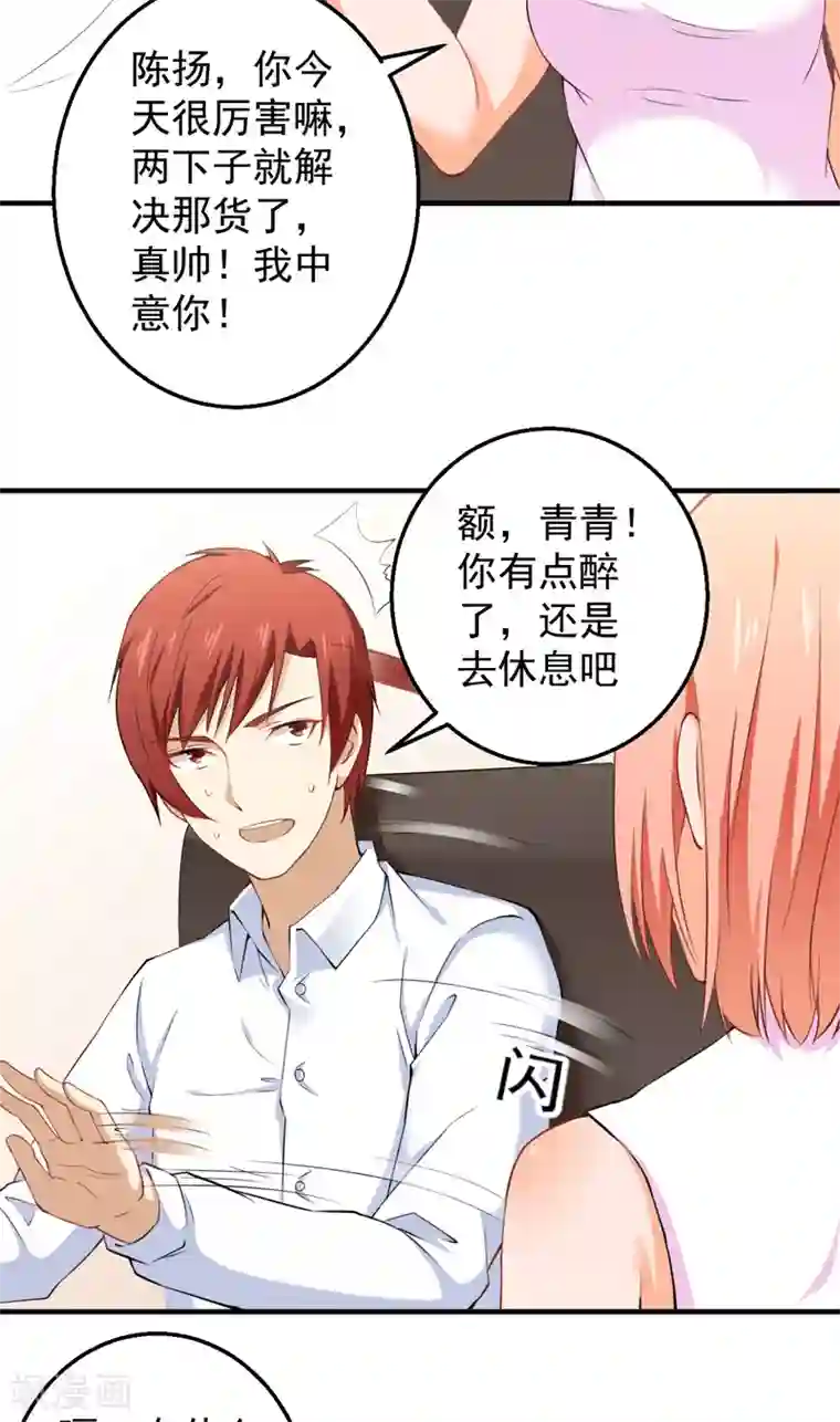 超级保安在都市第36话 避战