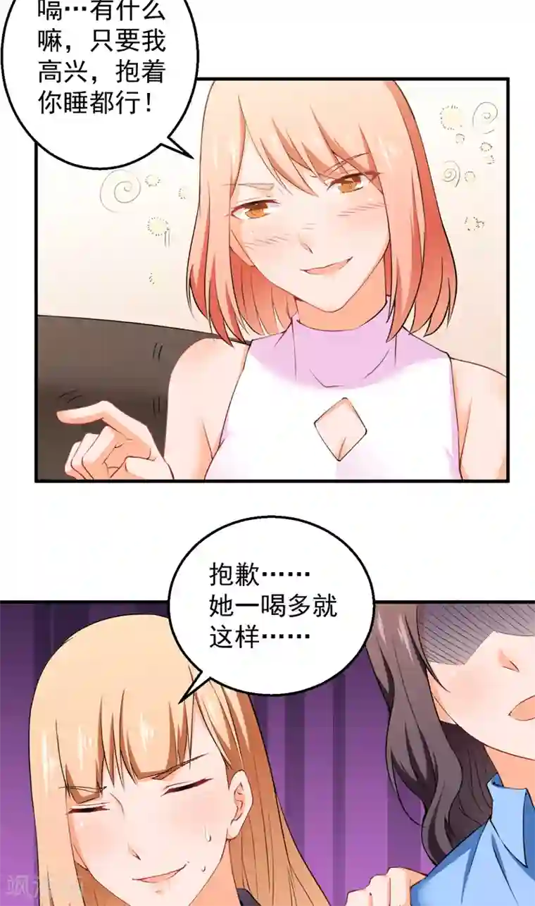 超级保安在都市第36话 避战