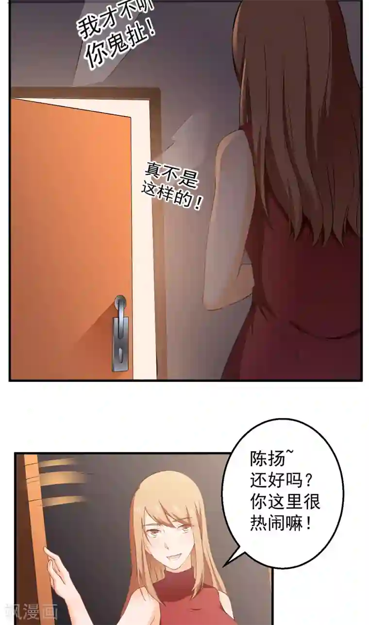 超级保安在都市第36话 避战