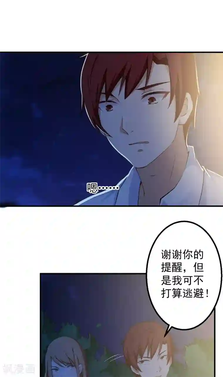 超级保安在都市第37话 沐静登场