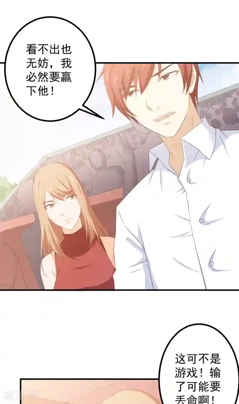 超级保安在都市第37话 沐静登场