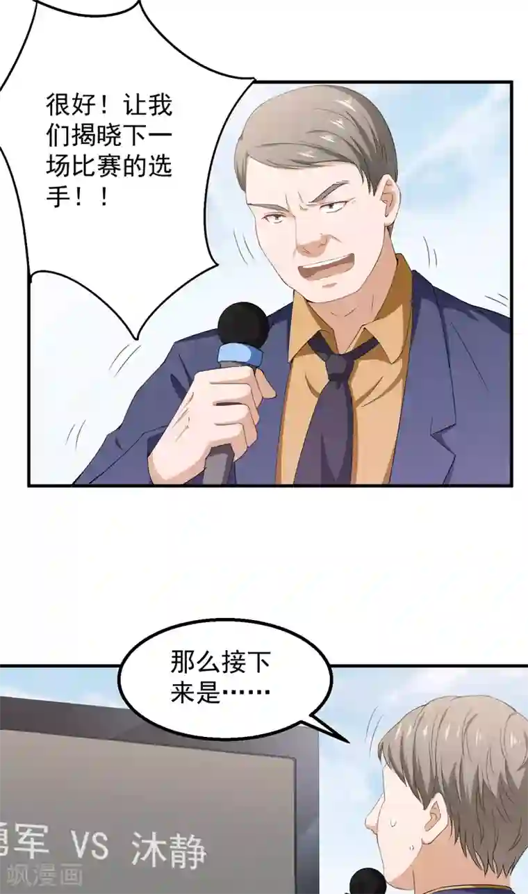 超级保安在都市第37话 沐静登场