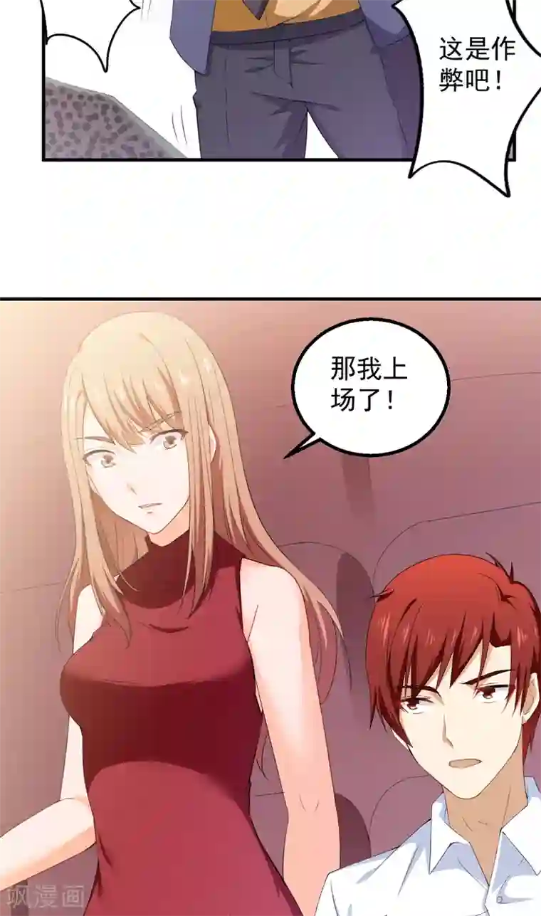 超级保安在都市第37话 沐静登场