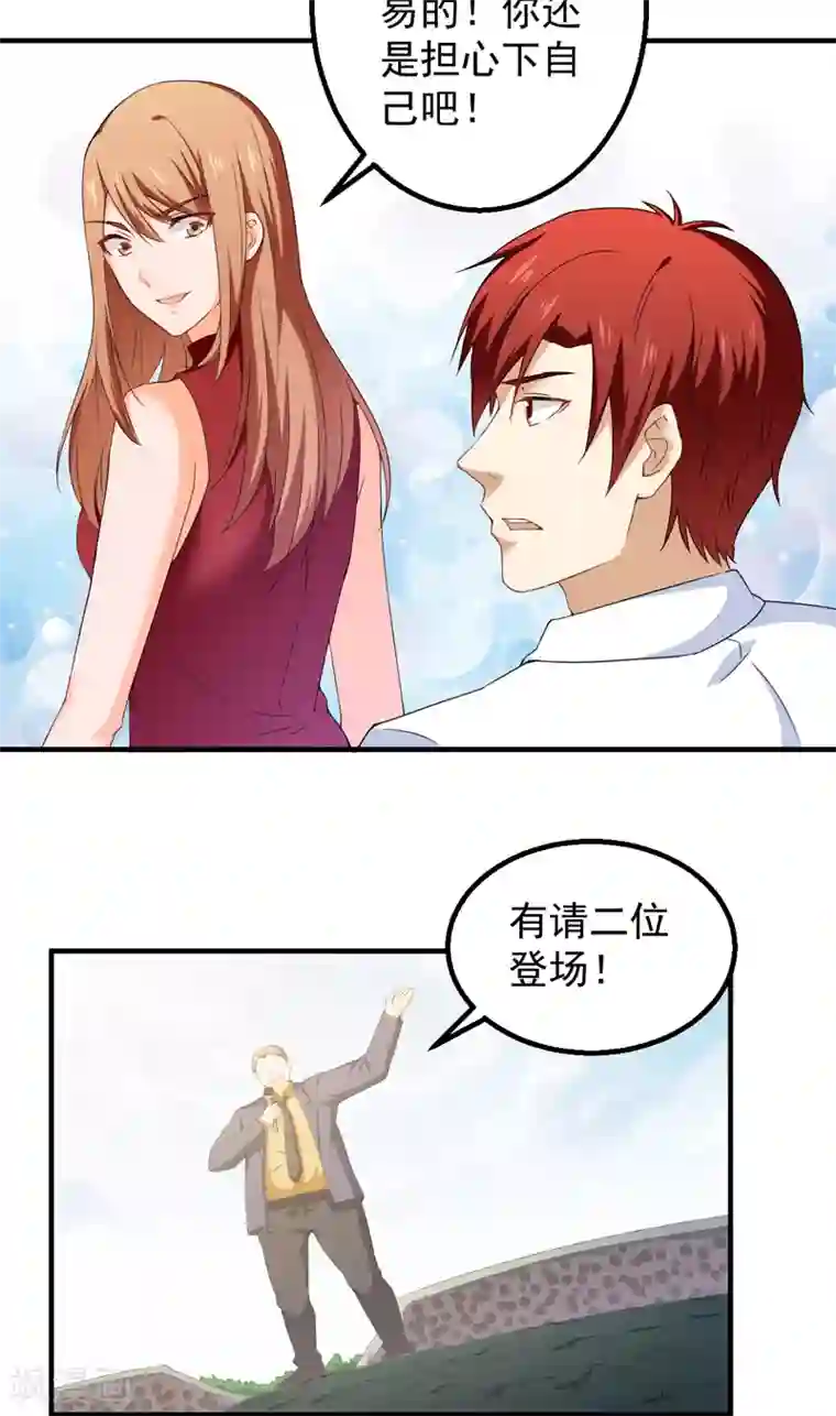 超级保安在都市第37话 沐静登场