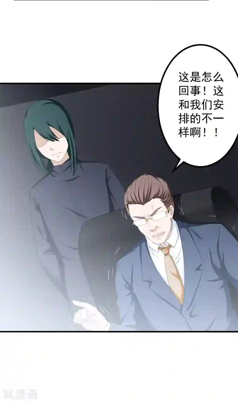 超级保安在都市第37话 沐静登场