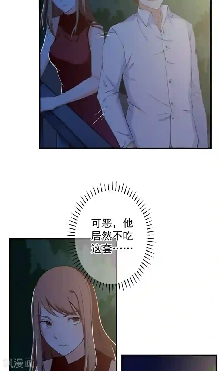 超级保安在都市第37话 沐静登场