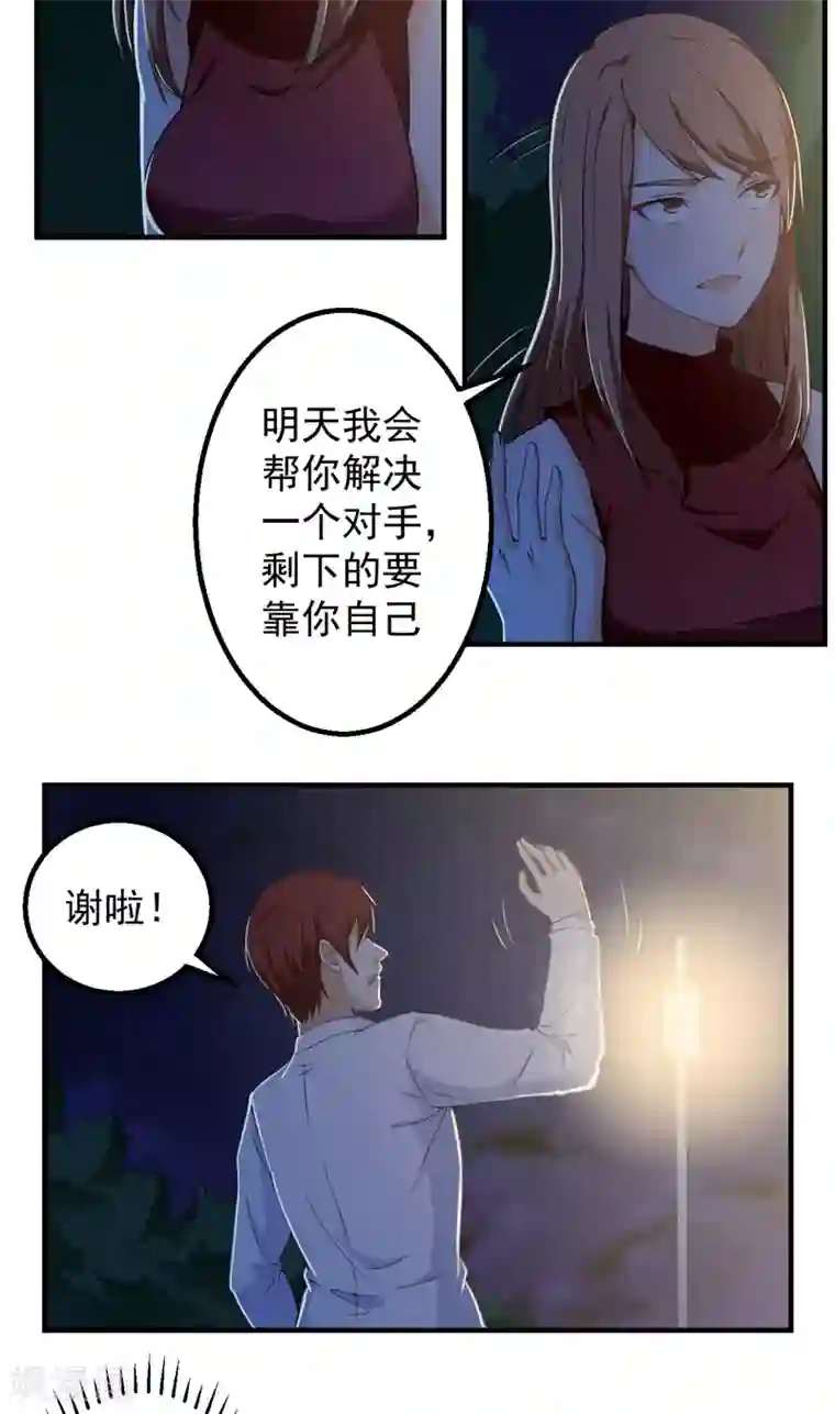 超级保安在都市第37话 沐静登场