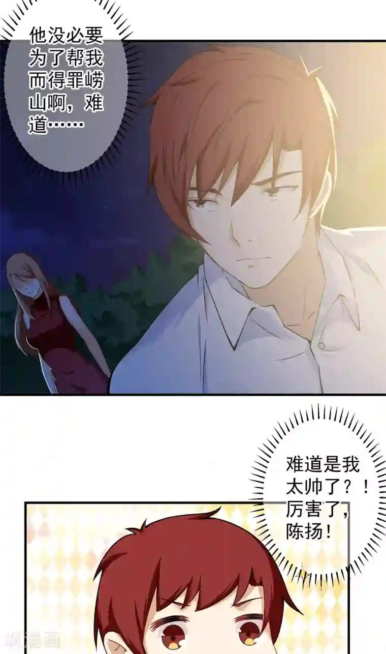 超级保安在都市第37话 沐静登场