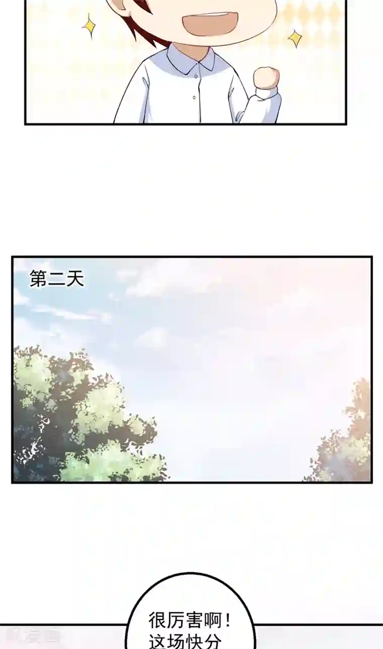 超级保安在都市第37话 沐静登场