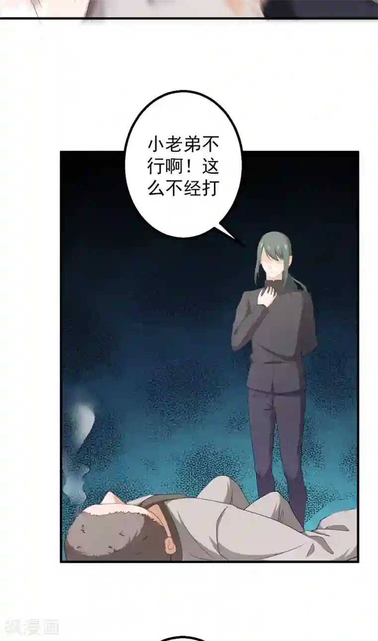 超级保安在都市第37话 沐静登场