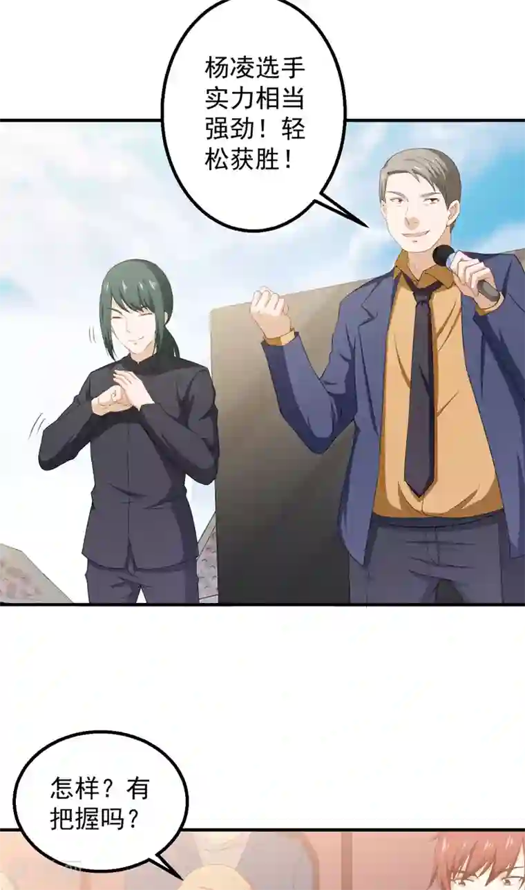 超级保安在都市第37话 沐静登场