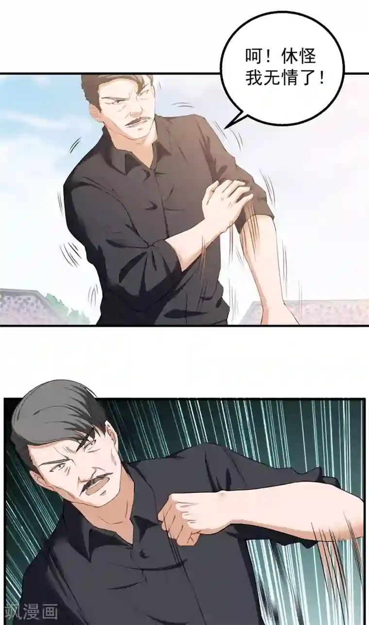 超级保安在都市第38话 崂山惨败