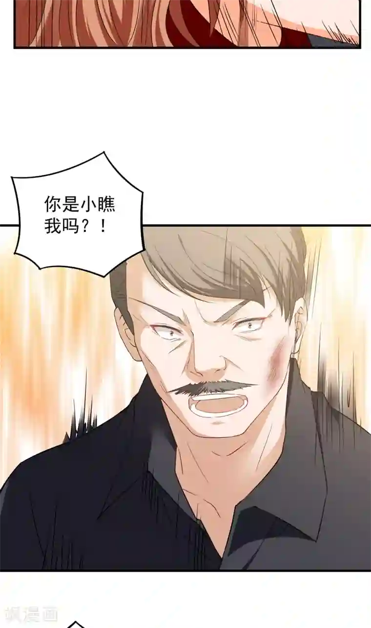 超级保安在都市第38话 崂山惨败