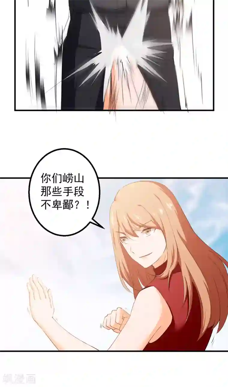 超级保安在都市第38话 崂山惨败