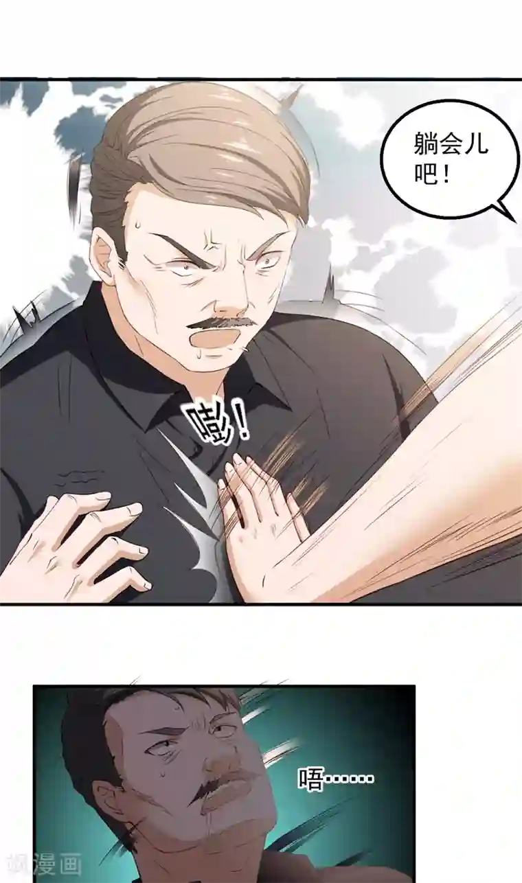 超级保安在都市第38话 崂山惨败