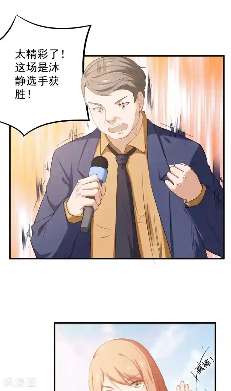 超级保安在都市第38话 崂山惨败