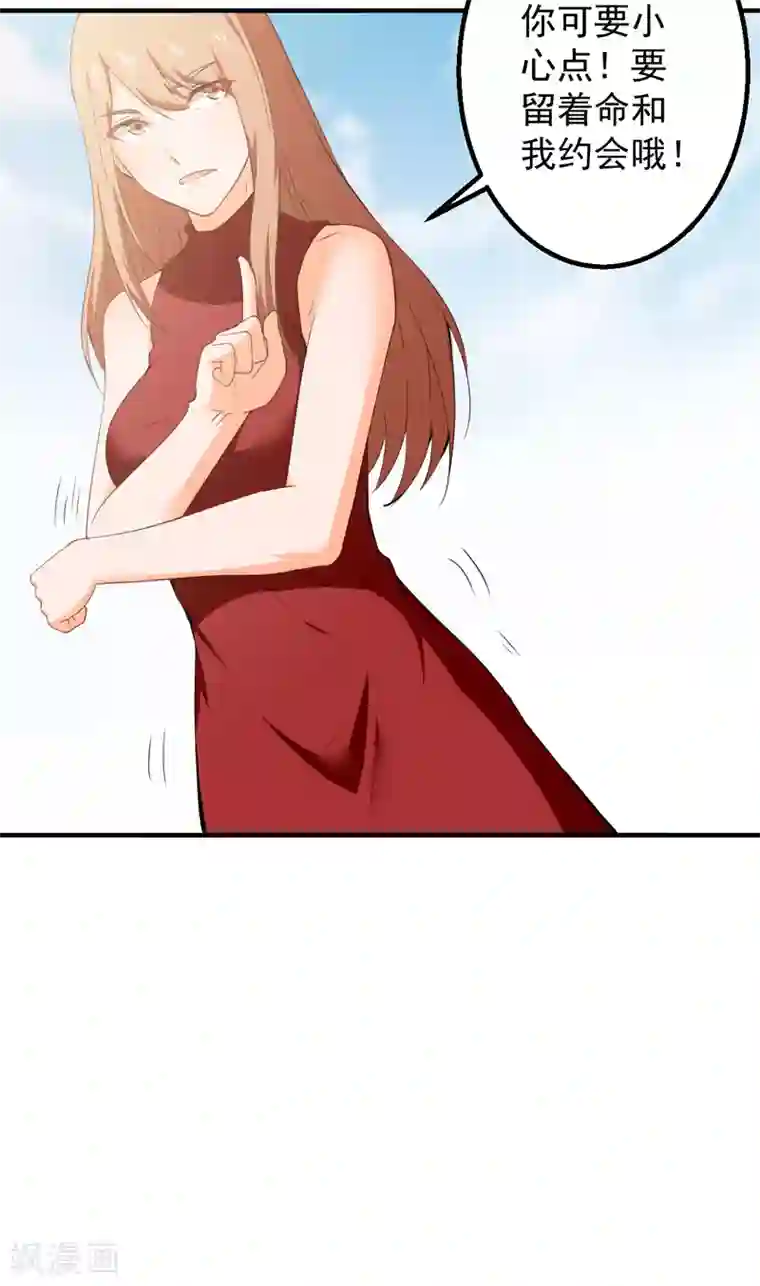 超级保安在都市第38话 崂山惨败