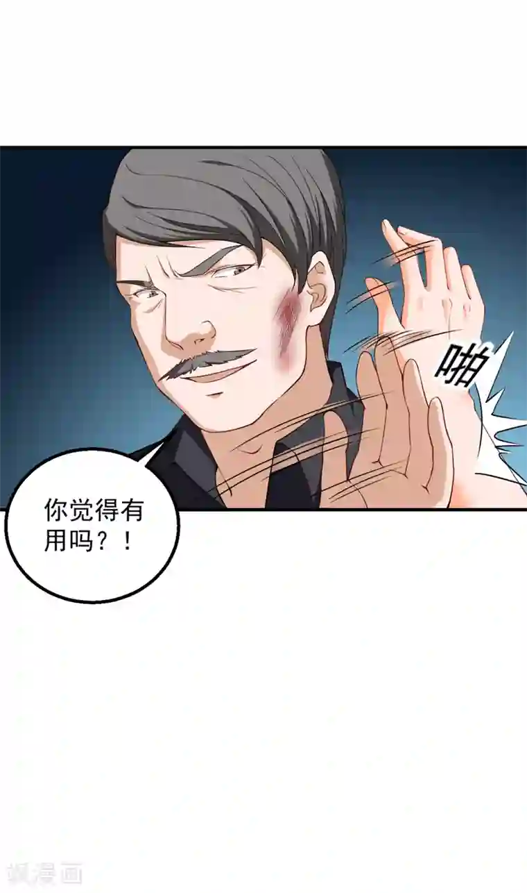 超级保安在都市第38话 崂山惨败
