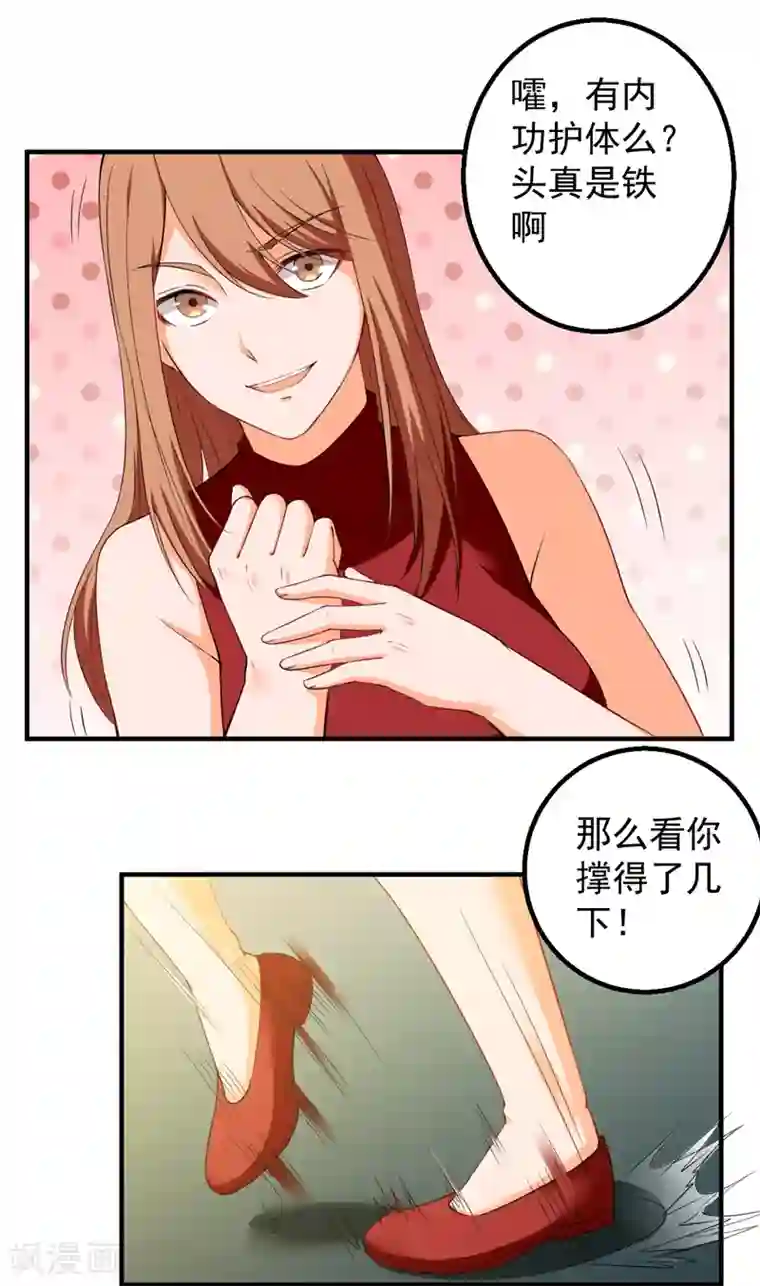 超级保安在都市第38话 崂山惨败
