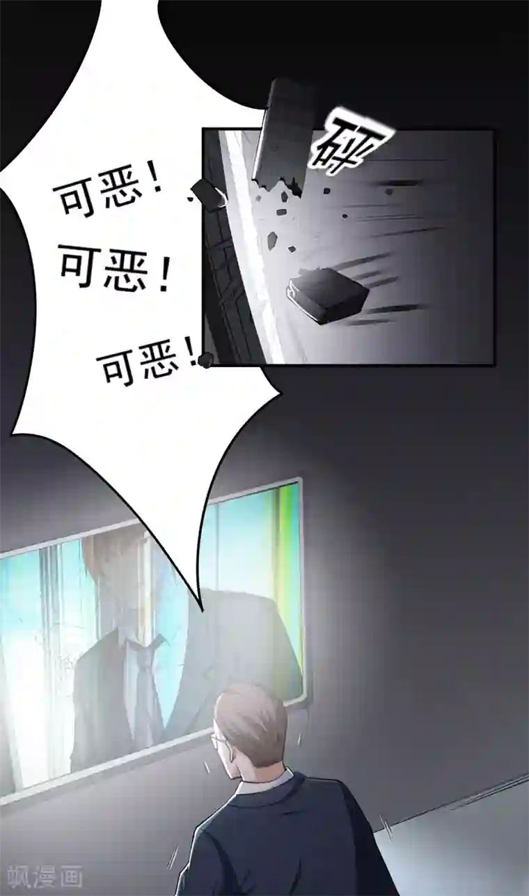 超级保安在都市第39话 关键一战