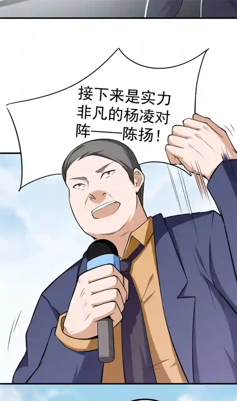 超级保安在都市第39话 关键一战