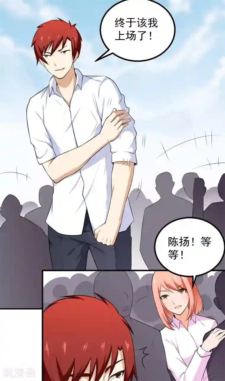 超级保安在都市第39话 关键一战