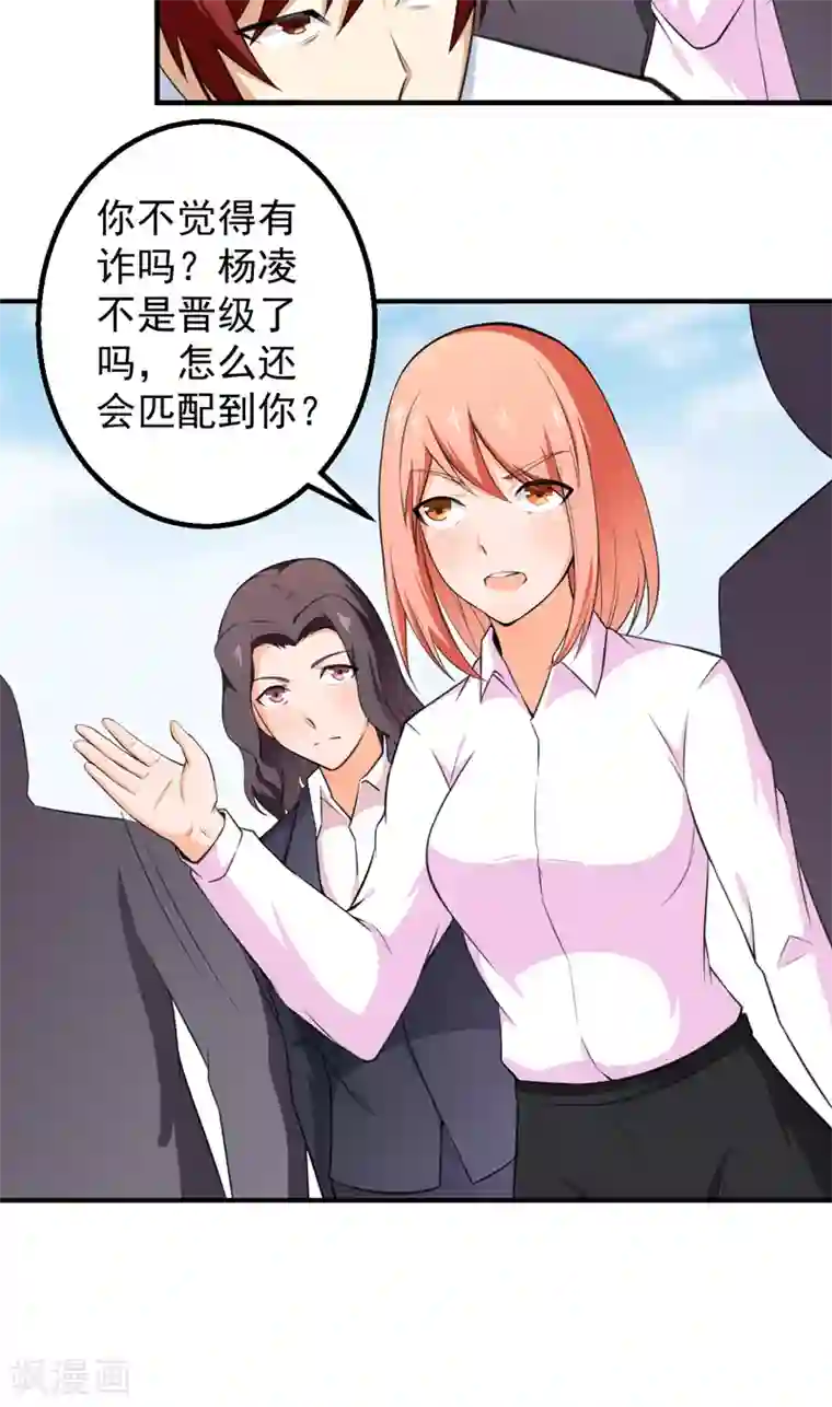超级保安在都市第39话 关键一战