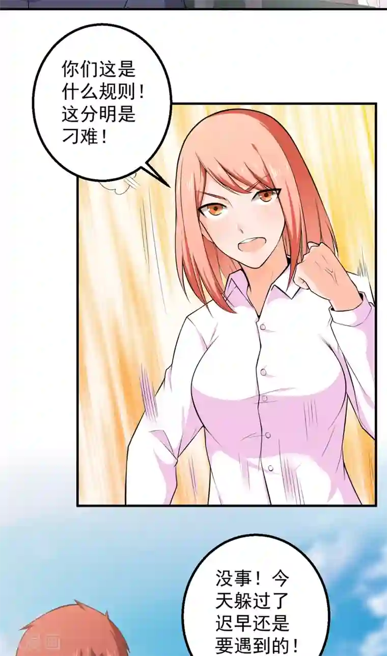 超级保安在都市第39话 关键一战