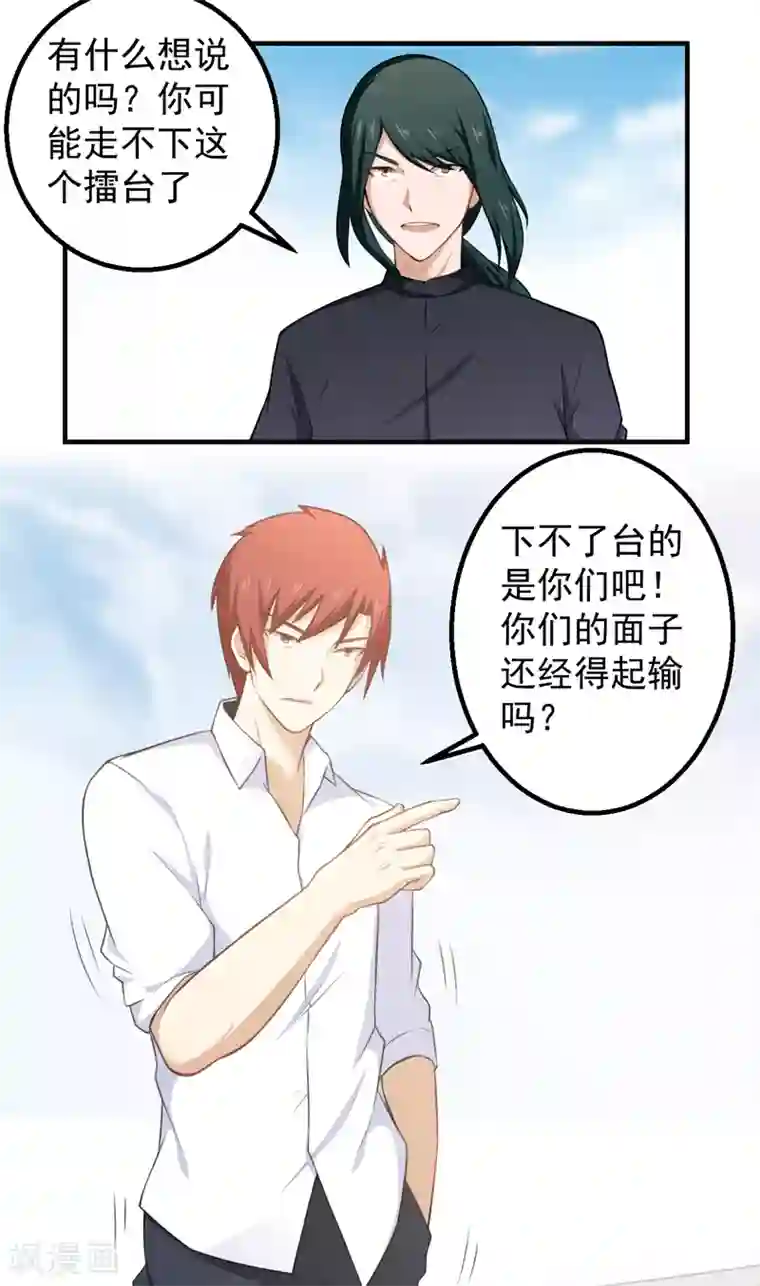 超级保安在都市第39话 关键一战