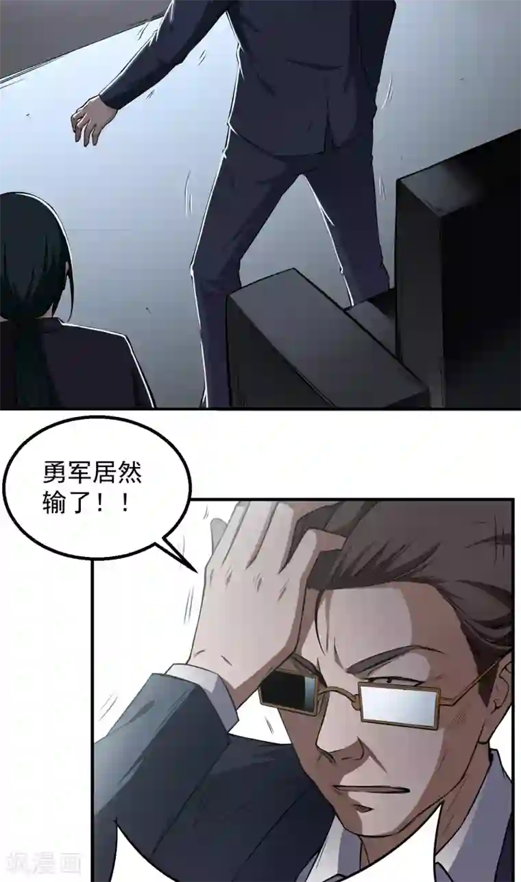 超级保安在都市第39话 关键一战