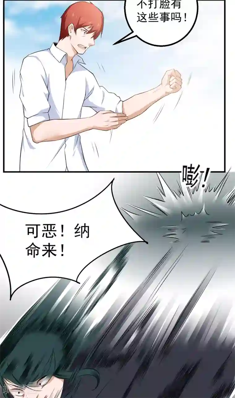 超级保安在都市第39话 关键一战