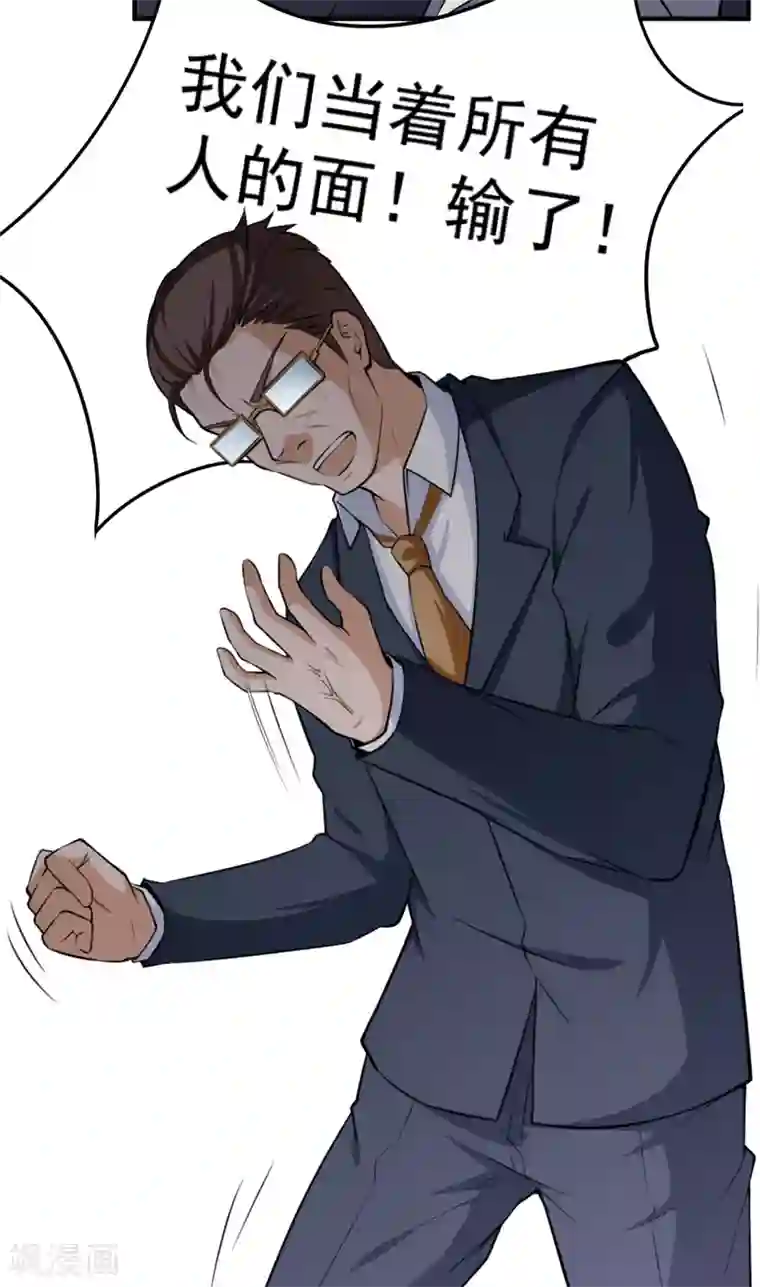 超级保安在都市第39话 关键一战