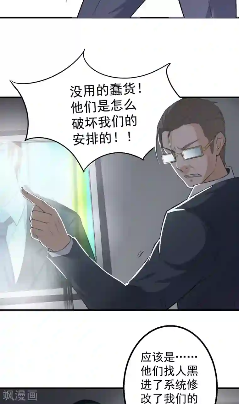 超级保安在都市第39话 关键一战