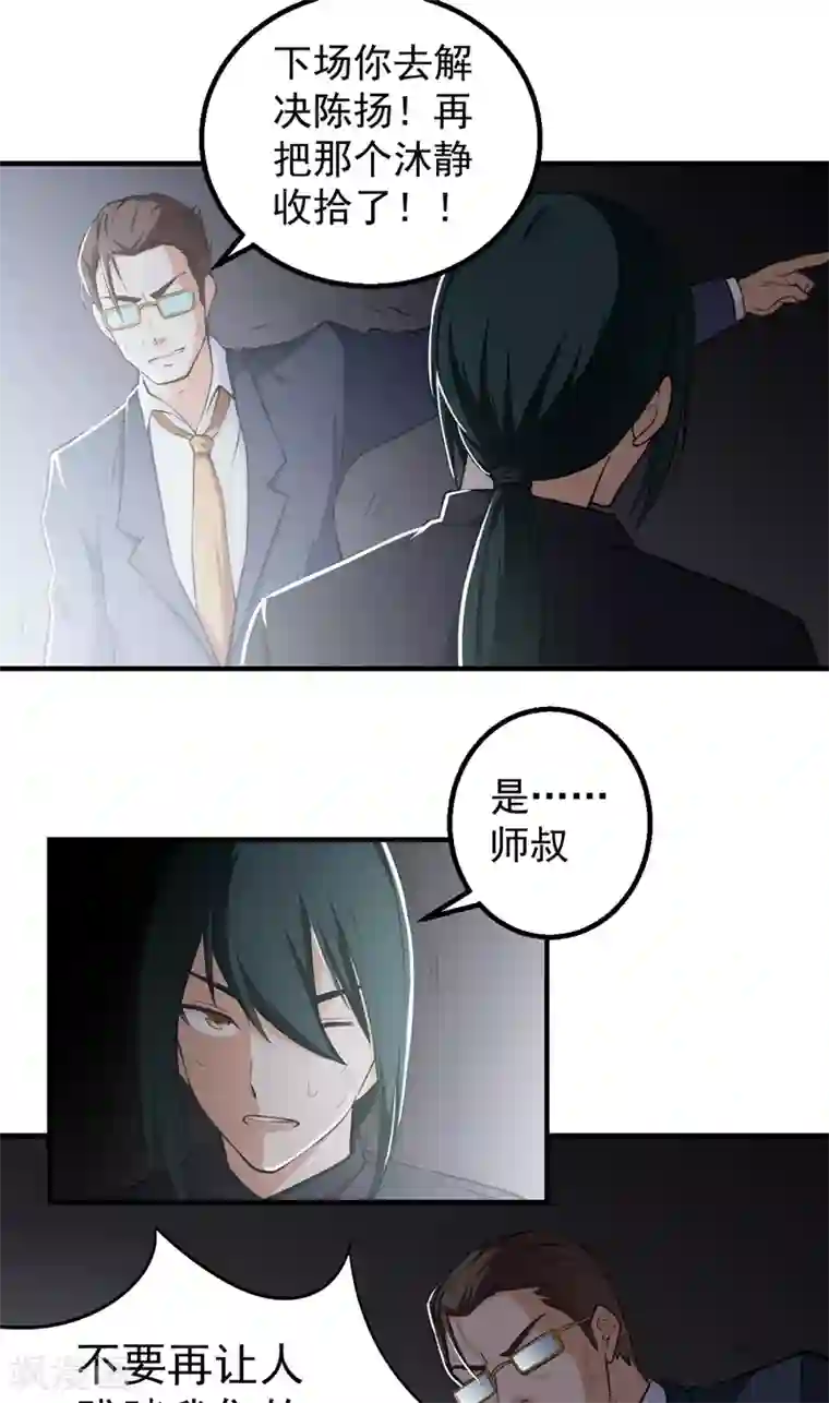 超级保安在都市第39话 关键一战