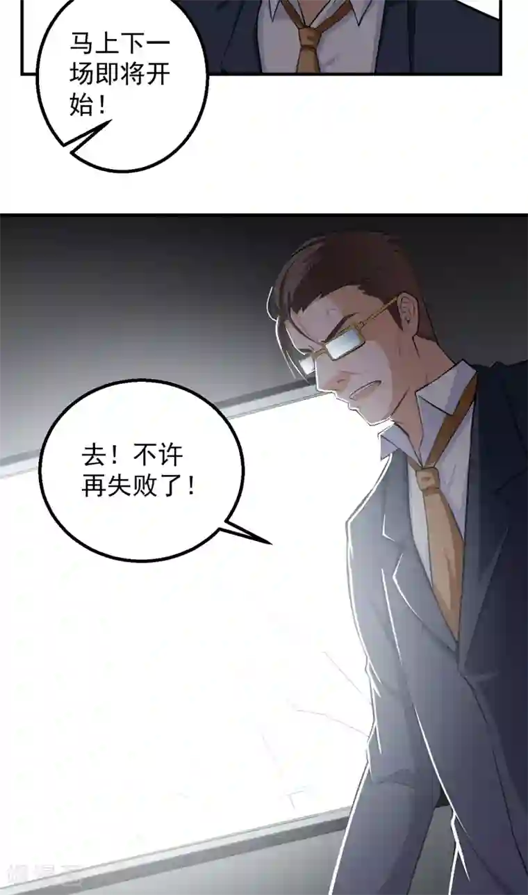 超级保安在都市第39话 关键一战