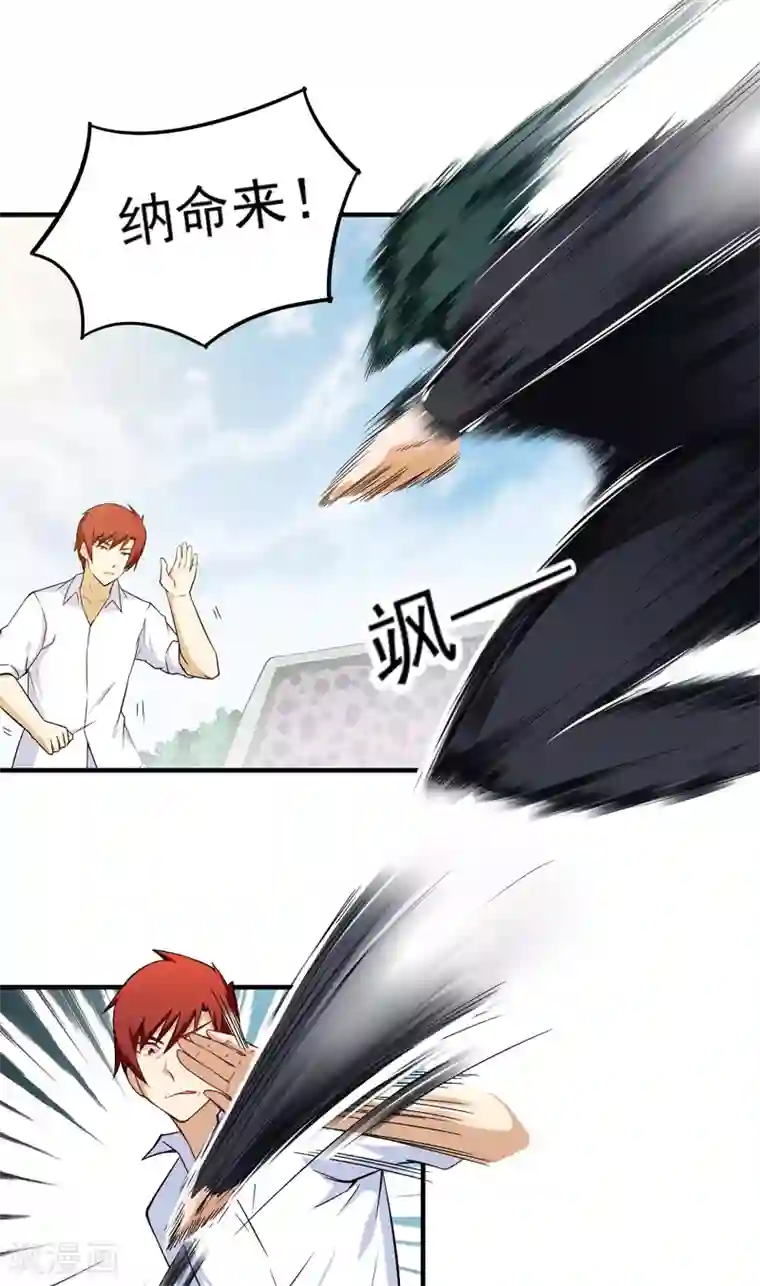 超级保安在都市第40话 闹够没有