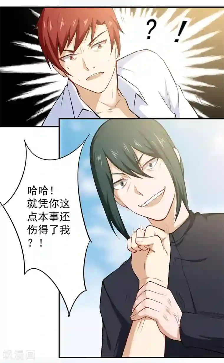 超级保安在都市第40话 闹够没有
