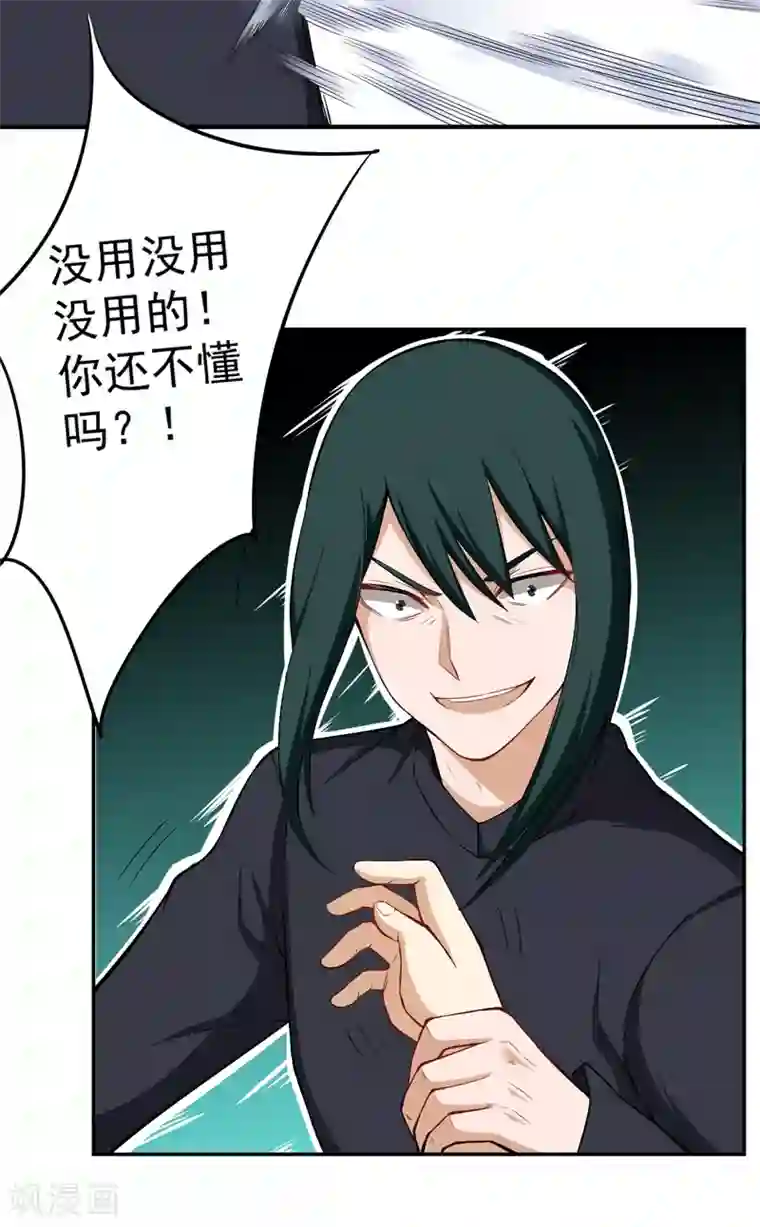 超级保安在都市第40话 闹够没有